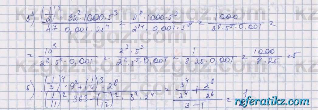 Алгебра Абылкасымова 7 класс 2017  Итоговое повторение 4
