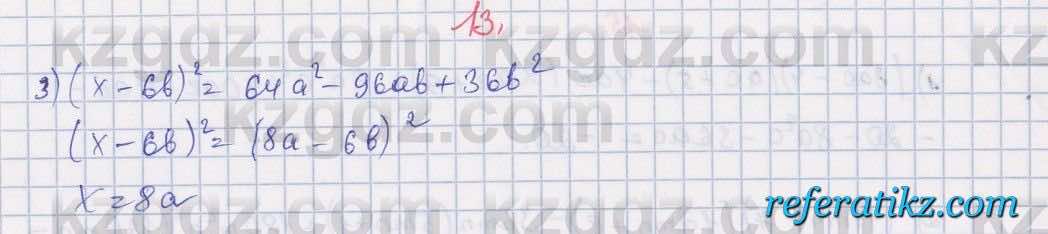 Алгебра Абылкасымова 7 класс 2017  Итоговое повторение 13