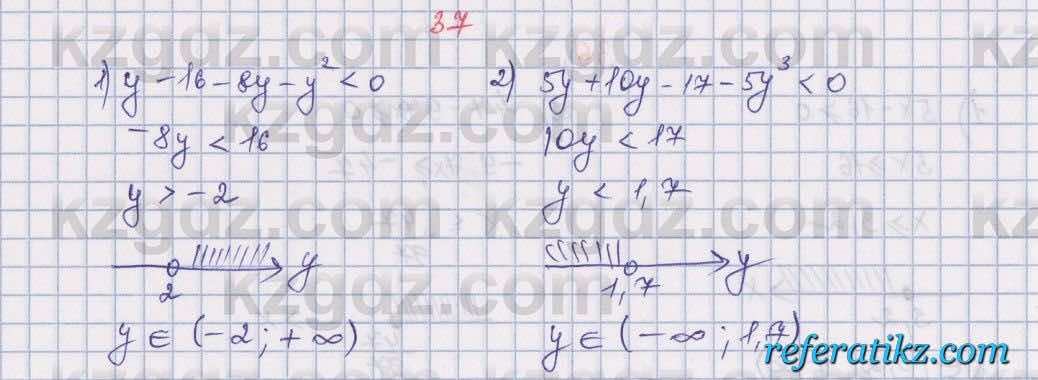 Алгебра Абылкасымова 7 класс 2017  Итоговое повторение 37