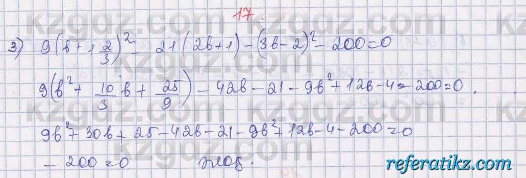 Алгебра Абылкасымова 7 класс 2017  Итоговое повторение 17