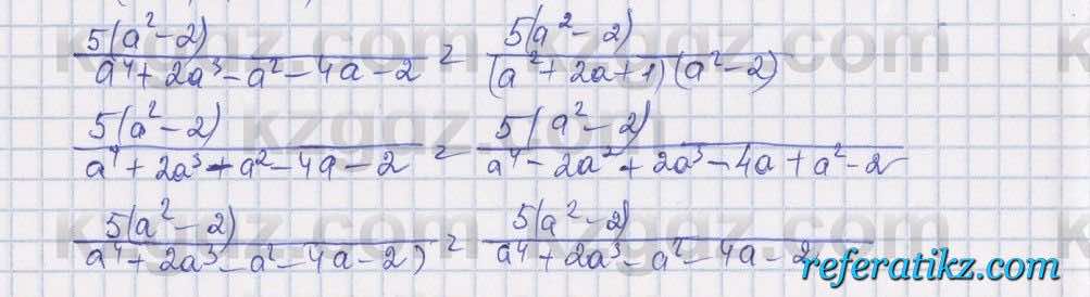 Алгебра Абылкасымова 7 класс 2017  Итоговое повторение 23