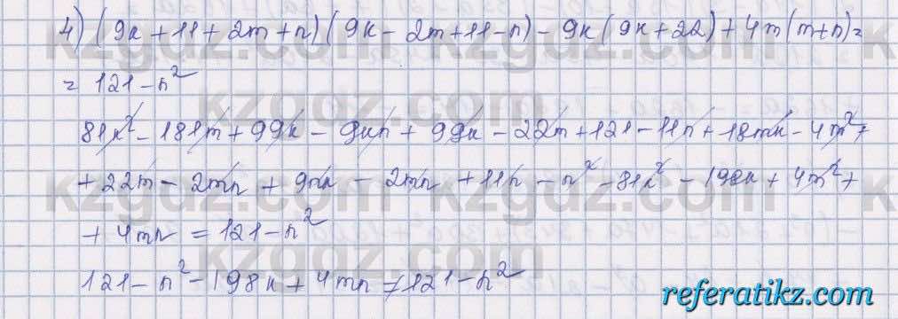Алгебра Абылкасымова 7 класс 2017  Итоговое повторение 19