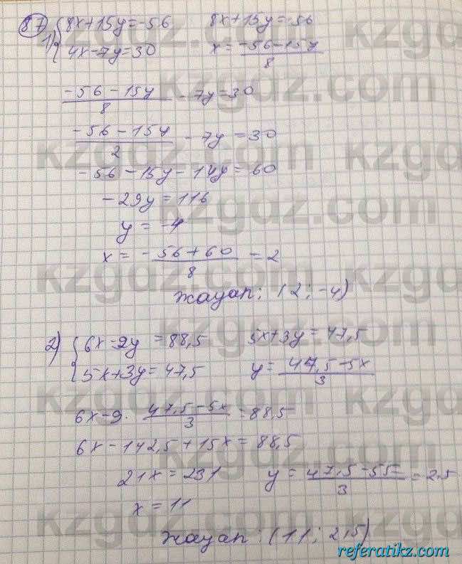 Алгебра Абылкасымова 7 класс 2017  Повторение 87