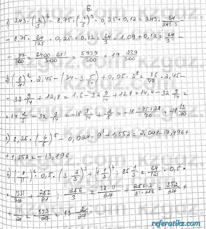 Алгебра Абылкасымова 7 класс 2017  Повторение 6