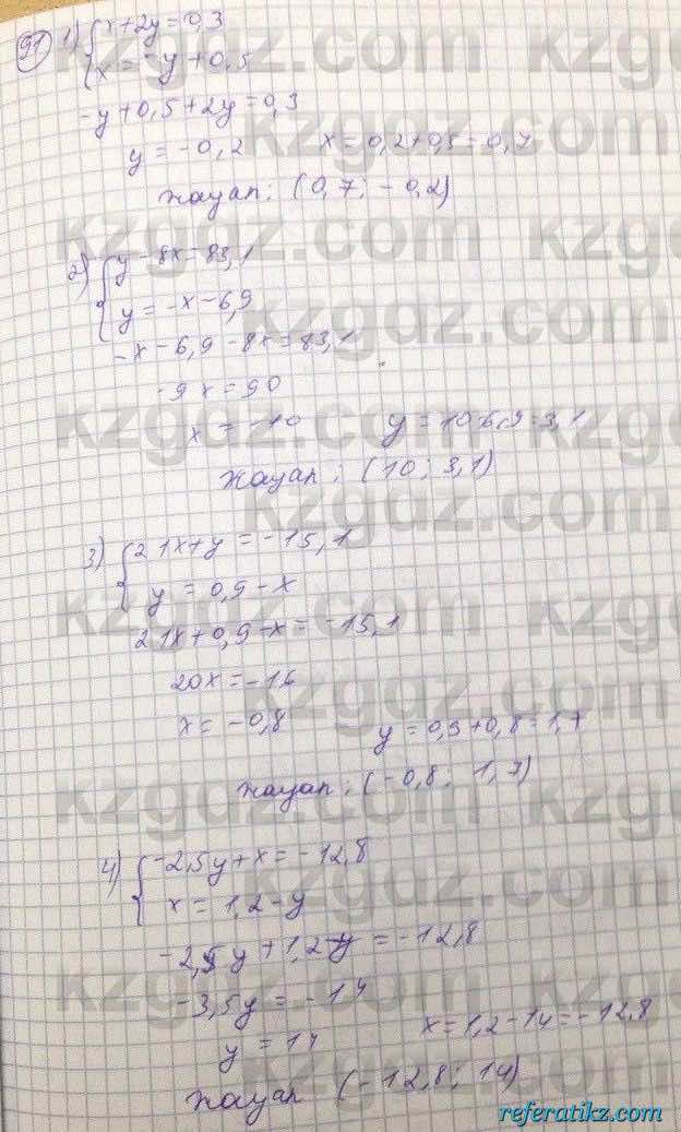 Алгебра Абылкасымова 7 класс 2017  Повторение 91