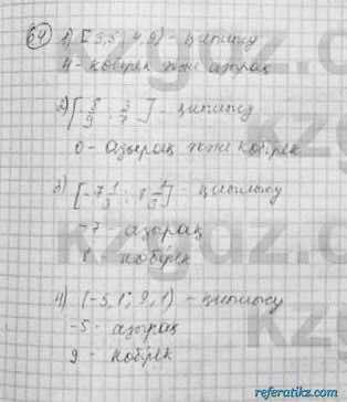 Алгебра Абылкасымова 7 класс 2017  Повторение 64