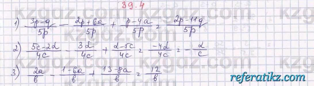 Алгебра Абылкасымова 7 класс 2017  Упражнение 39.4