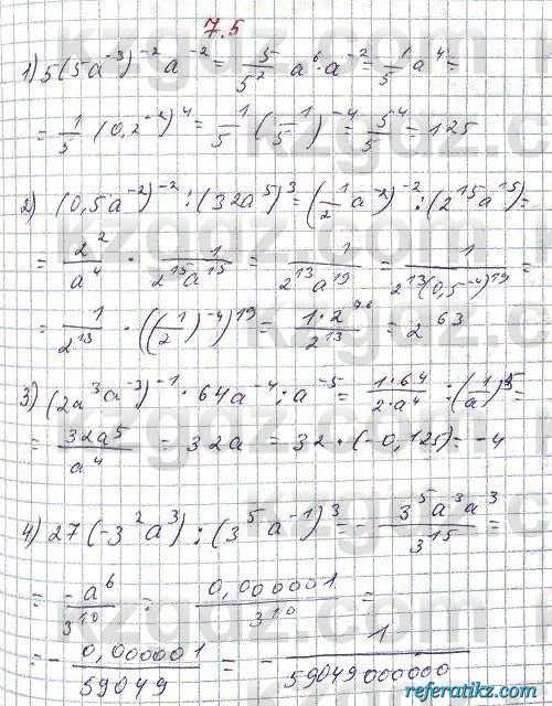 Алгебра Абылкасымова 7 класс 2017  Упражнение 7.5