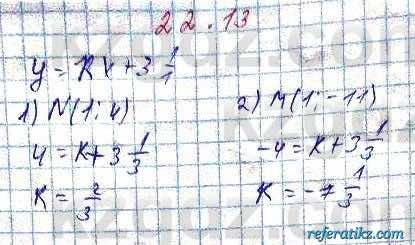 Алгебра Абылкасымова 7 класс 2017  Упражнение 22.13