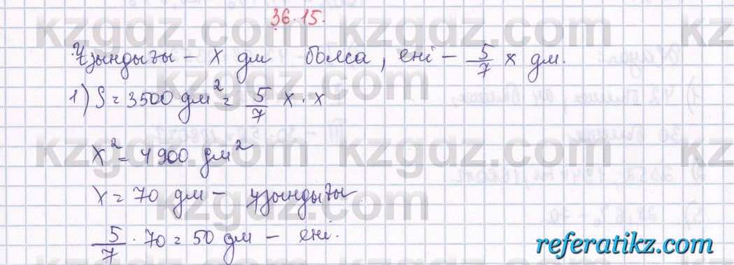 Алгебра Абылкасымова 7 класс 2017  Упражнение 36.15