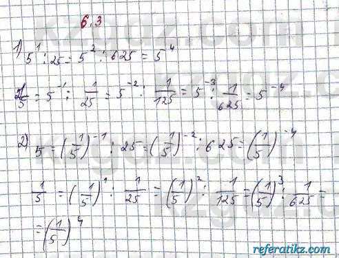 Алгебра Абылкасымова 7 класс 2017  Упражнение 6.3