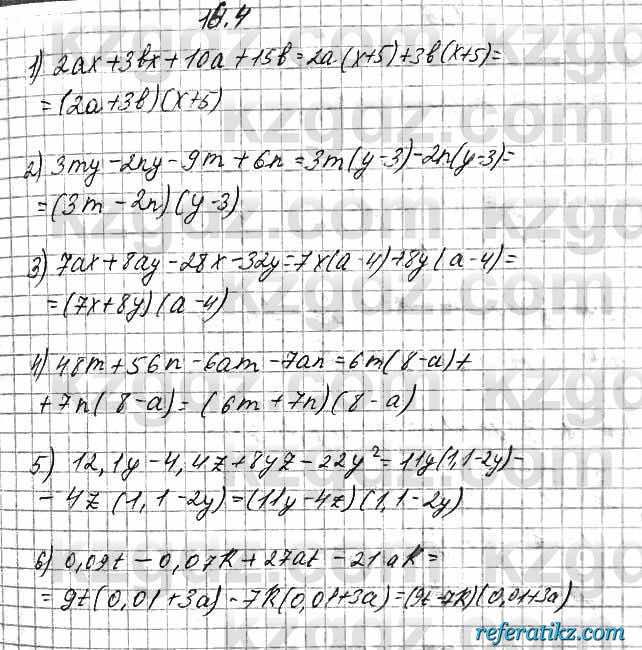 Алгебра Абылкасымова 7 класс 2017  Упражнение 16.4