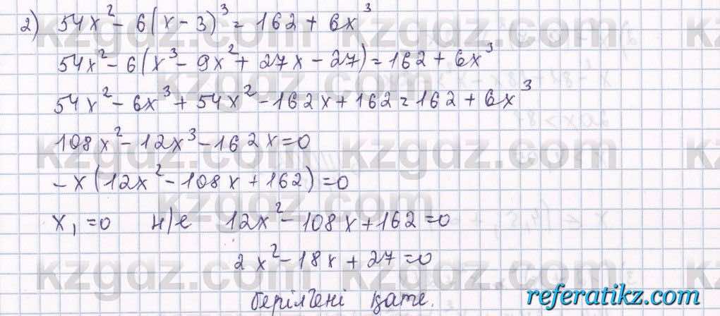 Алгебра Абылкасымова 7 класс 2017  Упражнение 35.10