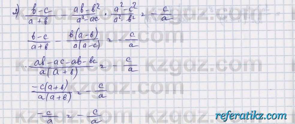 Алгебра Абылкасымова 7 класс 2017  Упражнение 41.14