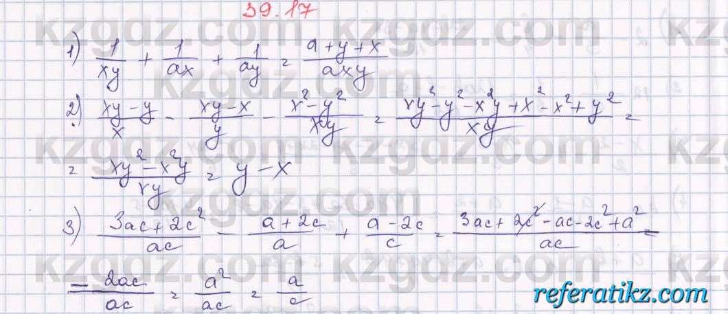 Алгебра Абылкасымова 7 класс 2017  Упражнение 39.17