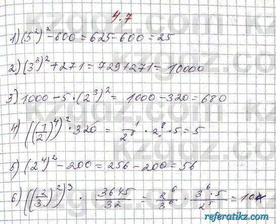 Алгебра Абылкасымова 7 класс 2017  Упражнение 4.7