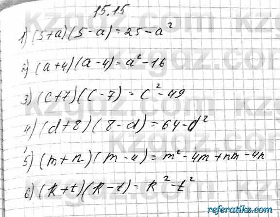 Алгебра Абылкасымова 7 класс 2017  Упражнение 15.15