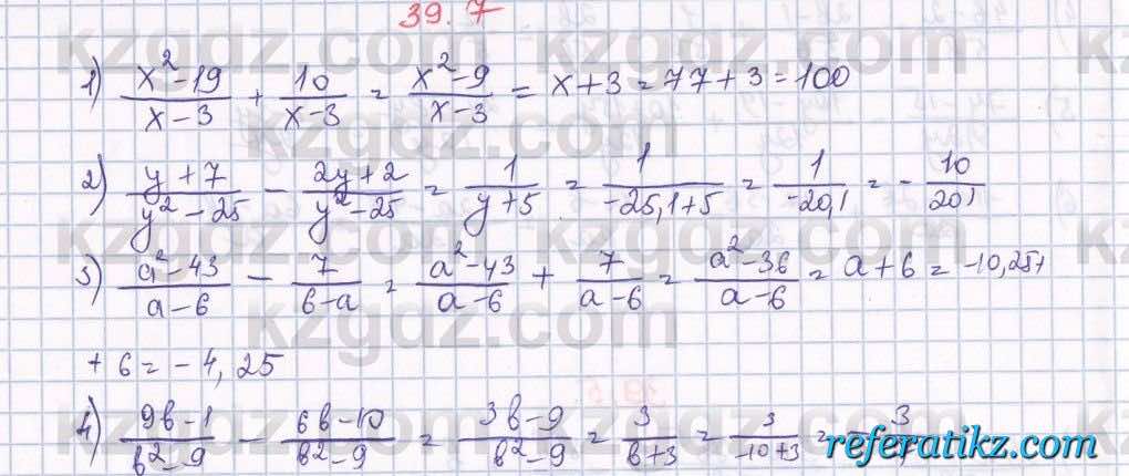 Алгебра Абылкасымова 7 класс 2017  Упражнение 39.7