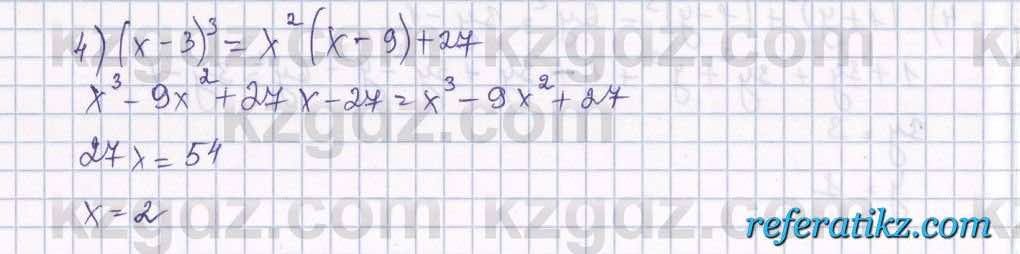 Алгебра Абылкасымова 7 класс 2017  Упражнение 33.15