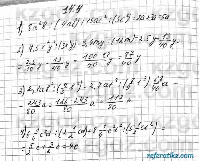 Алгебра Абылкасымова 7 класс 2017  Упражнение 14.4