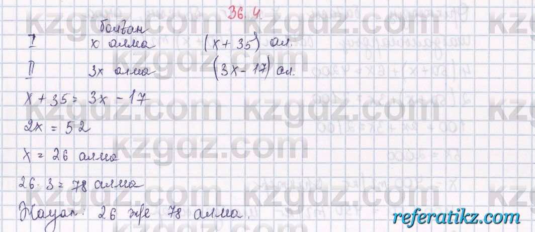 Алгебра Абылкасымова 7 класс 2017  Упражнение 36.4