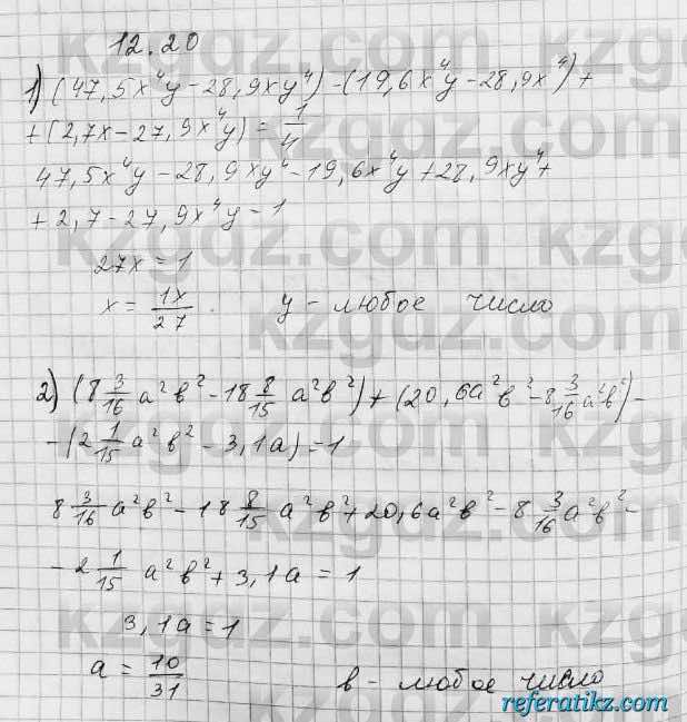 Алгебра Абылкасымова 7 класс 2017  Упражнение 12.20