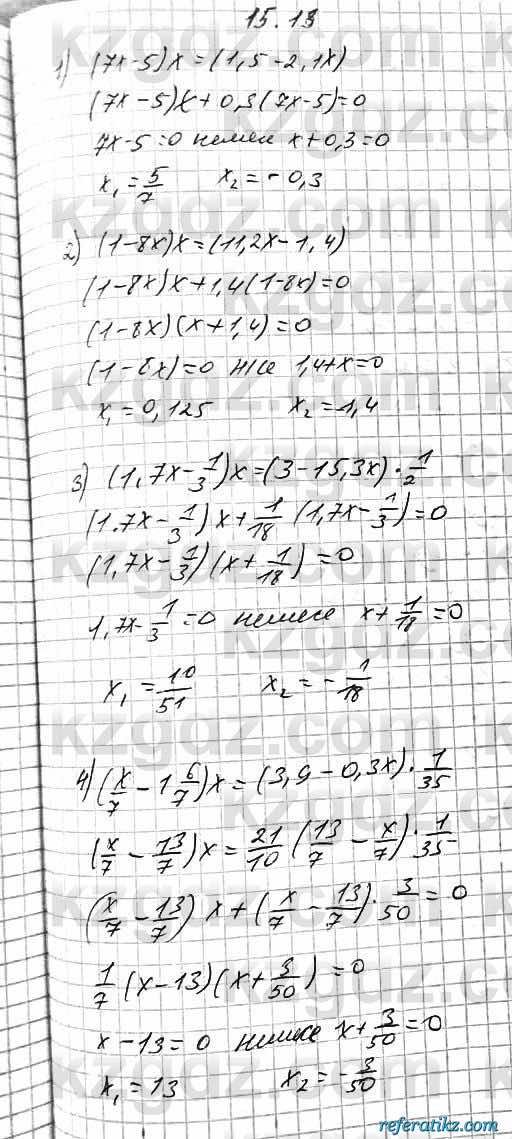Алгебра Абылкасымова 7 класс 2017  Упражнение 15.13