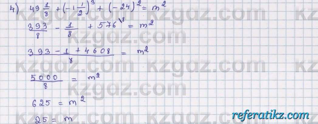 Алгебра Абылкасымова 7 класс 2017  Упражнение 9.5