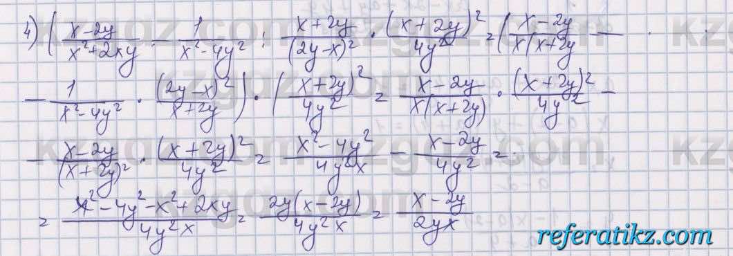 Алгебра Абылкасымова 7 класс 2017  Упражнение 41.19