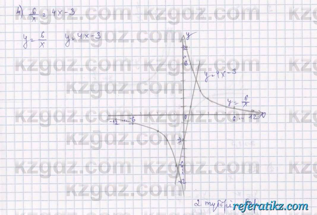 Алгебра Абылкасымова 7 класс 2017  Упражнение 27.5