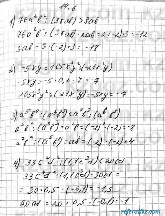 Алгебра Абылкасымова 7 класс 2017  Упражнение 14.6