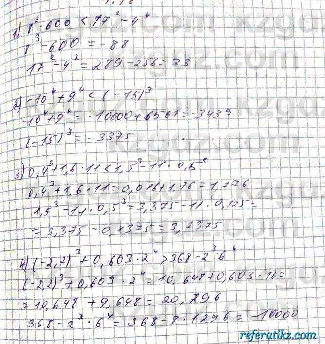 Алгебра Абылкасымова 7 класс 2017  Упражнение 1.16