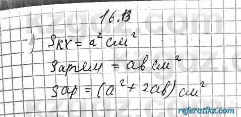 Алгебра Абылкасымова 7 класс 2017  Упражнение 16.13