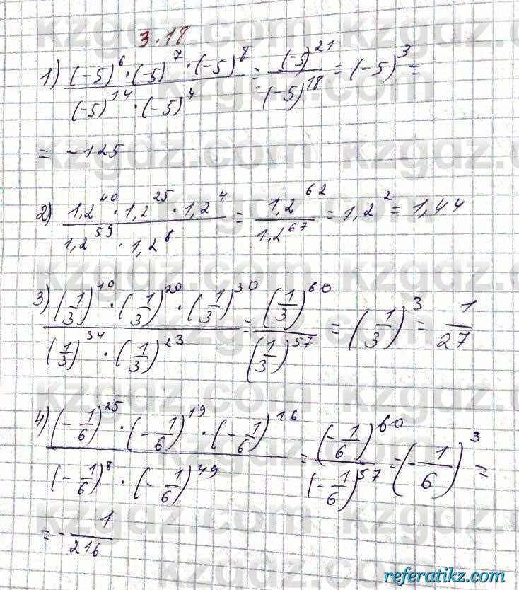 Алгебра Абылкасымова 7 класс 2017  Упражнение 3.18