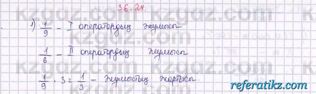 Алгебра Абылкасымова 7 класс 2017  Упражнение 36.24