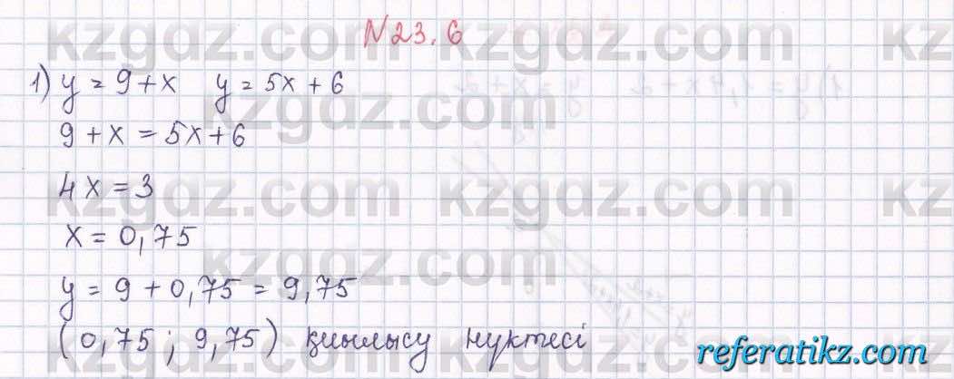 Алгебра Абылкасымова 7 класс 2017  Упражнение 23.6