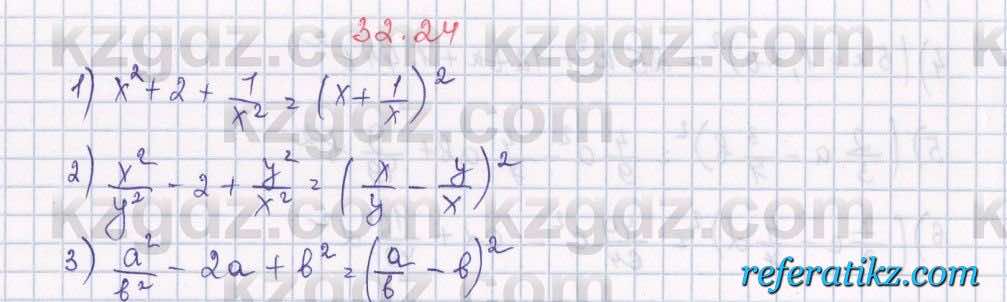 Алгебра Абылкасымова 7 класс 2017  Упражнение 32.24