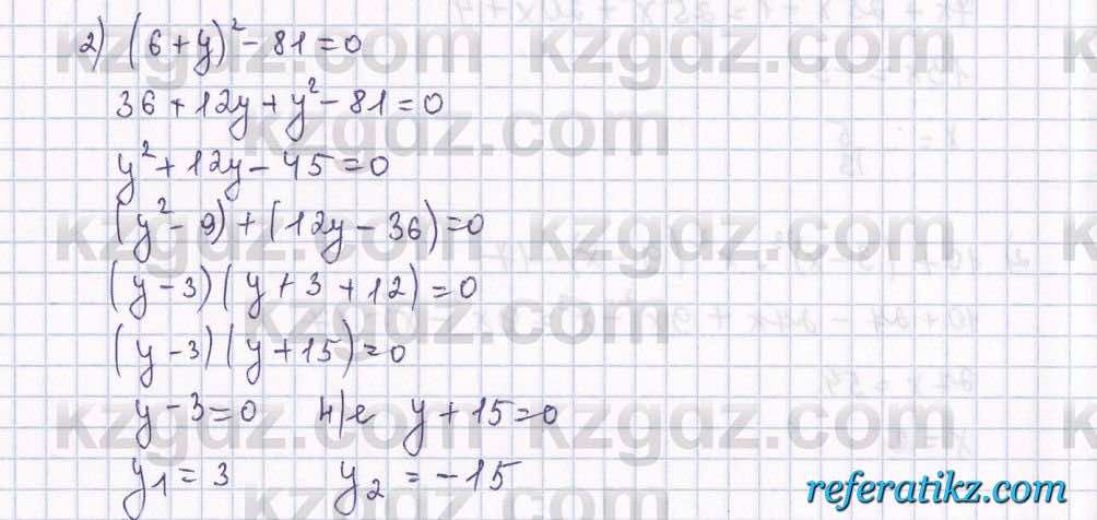 Алгебра Абылкасымова 7 класс 2017  Упражнение 35.7