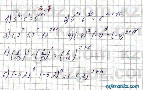 Алгебра Абылкасымова 7 класс 2017  Упражнение 2.7