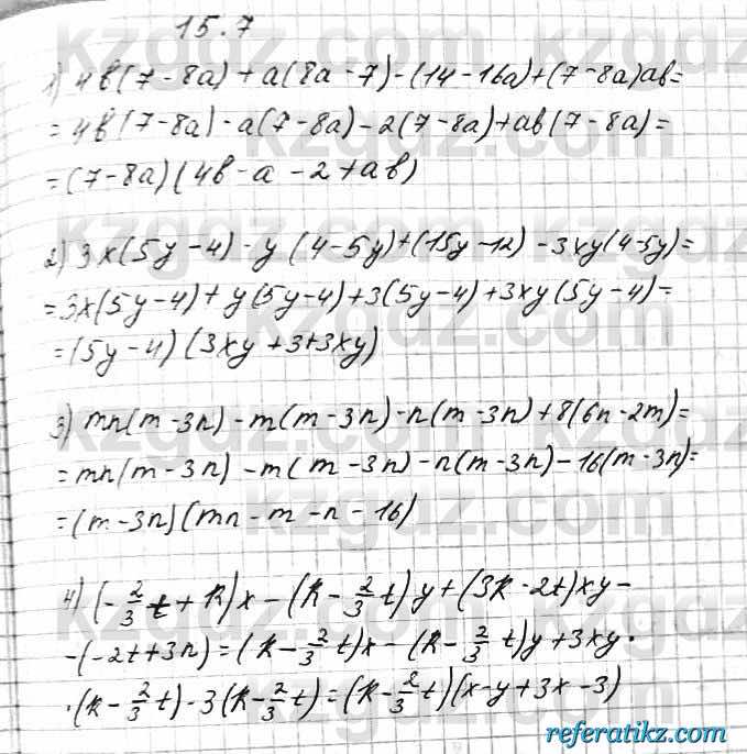 Алгебра Абылкасымова 7 класс 2017  Упражнение 15.7
