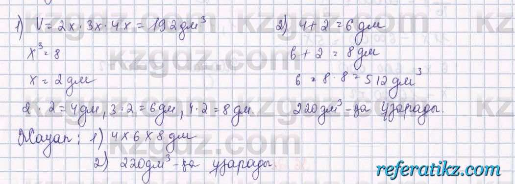 Алгебра Абылкасымова 7 класс 2017  Упражнение 36.16