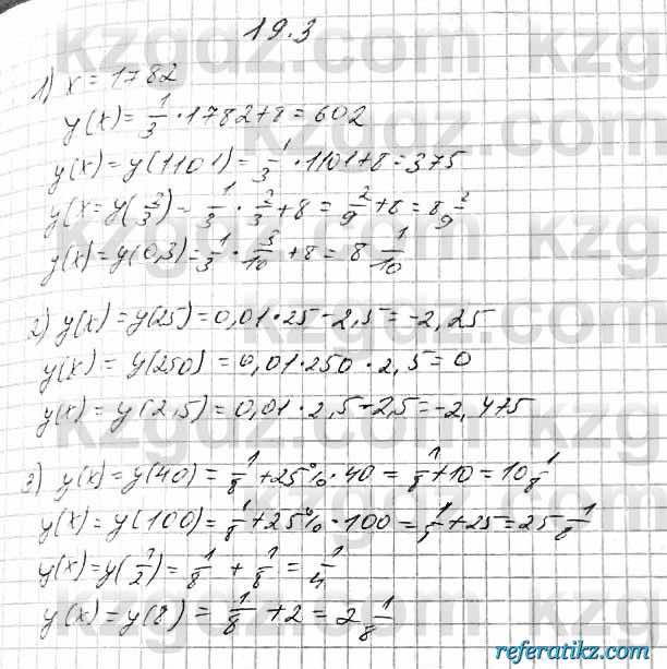 Алгебра Абылкасымова 7 класс 2017  Упражнение 19.3