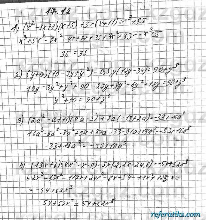 Алгебра Абылкасымова 7 класс 2017  Упражнение 17.12