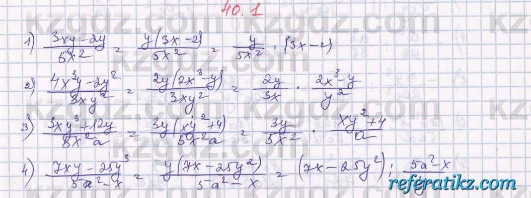 Алгебра Абылкасымова 7 класс 2017  Упражнение 40.2