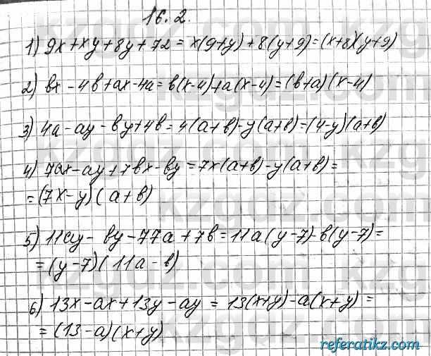 Алгебра Абылкасымова 7 класс 2017  Упражнение 16.2