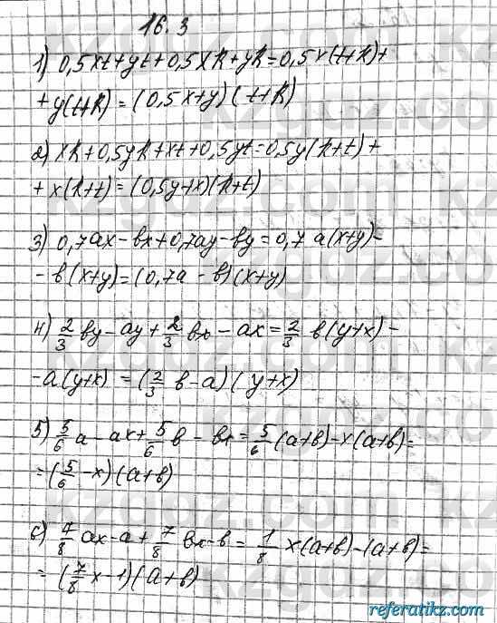 Алгебра Абылкасымова 7 класс 2017  Упражнение 16.3