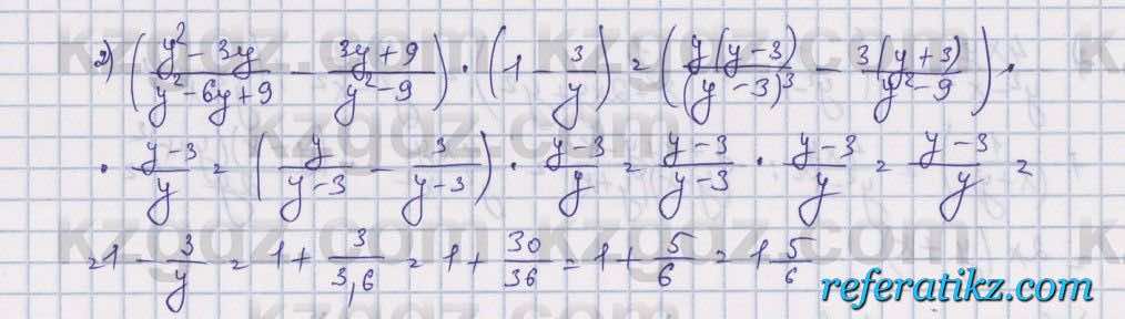 Алгебра Абылкасымова 7 класс 2017  Упражнение 41.20