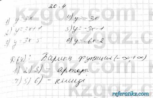 Алгебра Абылкасымова 7 класс 2017  Упражнение 20.4