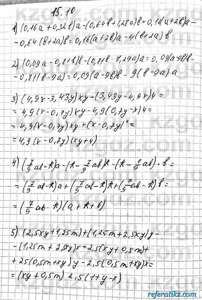 Реферат Алгебра 7