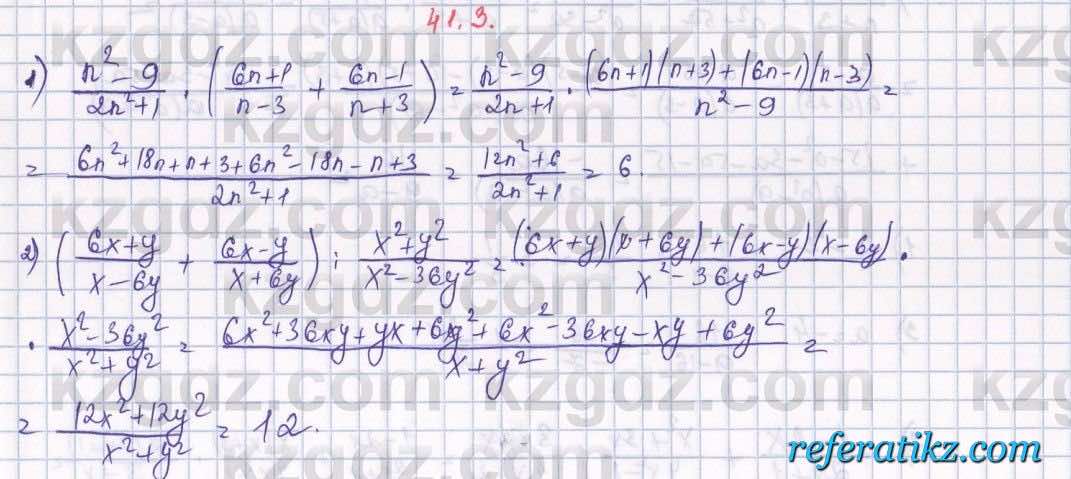 Алгебра Абылкасымова 7 класс 2017  Упражнение 41.3